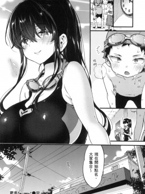 [風的工房][無碼][森島コン] おねーさんとイイコト♡ 和大姐姐一起盡情歡愉♡ 無修正_風的工房144
