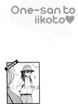 [風的工房][無碼][森島コン] おねーさんとイイコト♡ 和大姐姐一起盡情歡愉♡ 無修正_風的工房145