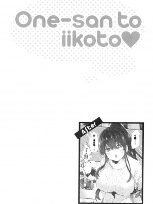 [風的工房][無碼][森島コン] おねーさんとイイコト♡ 和大姐姐一起盡情歡愉♡ 無修正_風的工房146