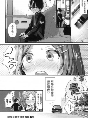 [風的工房][無碼][森島コン] おねーさんとイイコト♡ 和大姐姐一起盡情歡愉♡ 無修正_風的工房170