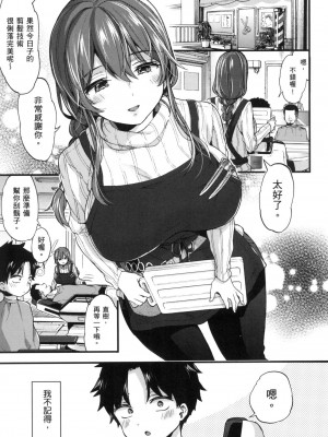 [風的工房][無碼][森島コン] おねーさんとイイコト♡ 和大姐姐一起盡情歡愉♡ 無修正_風的工房173