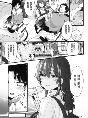 [風的工房][無碼][森島コン] おねーさんとイイコト♡ 和大姐姐一起盡情歡愉♡ 無修正_風的工房175