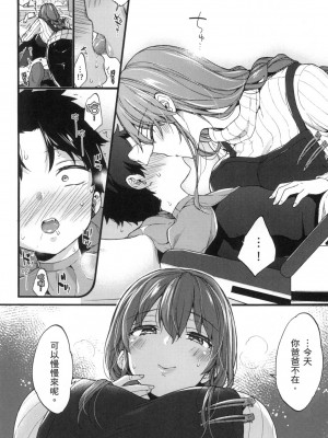 [風的工房][無碼][森島コン] おねーさんとイイコト♡ 和大姐姐一起盡情歡愉♡ 無修正_風的工房178