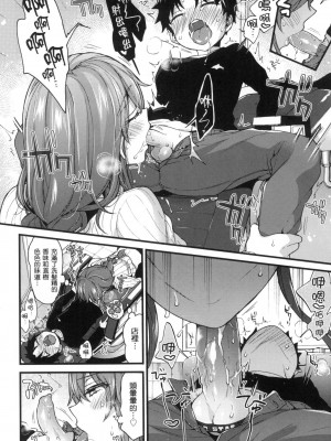 [風的工房][無碼][森島コン] おねーさんとイイコト♡ 和大姐姐一起盡情歡愉♡ 無修正_風的工房182