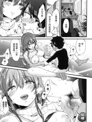 [風的工房][無碼][森島コン] おねーさんとイイコト♡ 和大姐姐一起盡情歡愉♡ 無修正_風的工房183