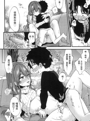 [風的工房][無碼][森島コン] おねーさんとイイコト♡ 和大姐姐一起盡情歡愉♡ 無修正_風的工房184