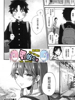 [風的工房][無碼][森島コン] おねーさんとイイコト♡ 和大姐姐一起盡情歡愉♡ 無修正_風的工房194