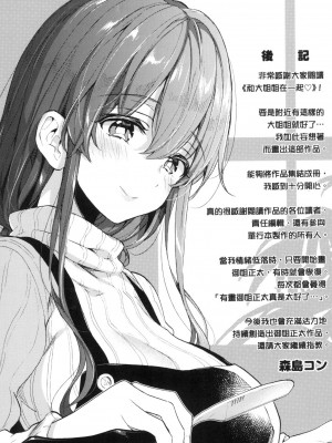 [風的工房][無碼][森島コン] おねーさんとイイコト♡ 和大姐姐一起盡情歡愉♡ 無修正_風的工房195