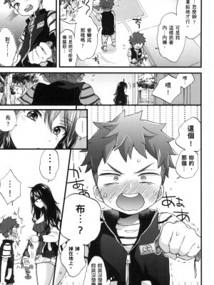 [風的工房][無碼][森島コン] おねーさんとイイコト♡ 和大姐姐一起盡情歡愉♡ 無修正_風的工房009