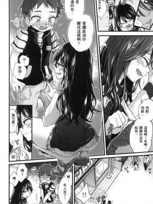 [風的工房][無碼][森島コン] おねーさんとイイコト♡ 和大姐姐一起盡情歡愉♡ 無修正_風的工房010