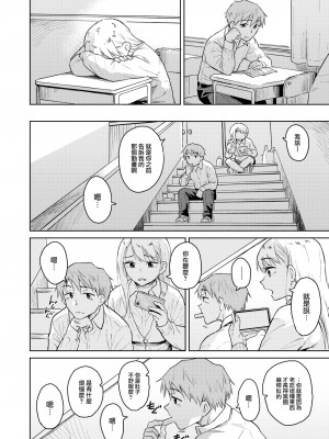 [Pennel] お昼休みが終わらない (COMIC 快楽天ビースト 2023年4月号) [大鸟可不敢乱转汉化] [無修正] [DL版]_02