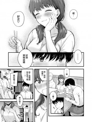 [仲町まち] ナマイキ部下は発情マシマシ (COMIC 快楽天ビースト 2023年1月号) [大鸟可不敢乱转汉化] [無修正] [DL版]_07