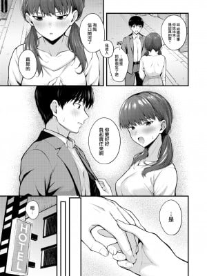 [仲町まち] ナマイキ部下は発情マシマシ (COMIC 快楽天ビースト 2023年1月号) [大鸟可不敢乱转汉化] [無修正] [DL版]_09