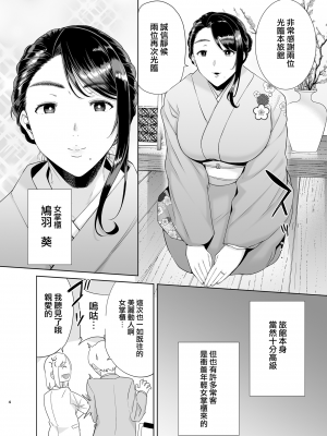 (C100) [DOLL PLAY (黒巣ガタリ)] ワイルド式日本人妻の寝取り方 其ノ四 (オリジナル) [無邪気漢化組][MJK-23-T2910]_MJK-23-T2910-004