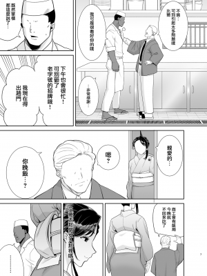 (C100) [DOLL PLAY (黒巣ガタリ)] ワイルド式日本人妻の寝取り方 其ノ四 (オリジナル) [無邪気漢化組][MJK-23-T2910]_MJK-23-T2910-007