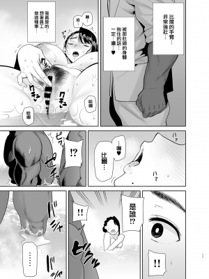 (C100) [DOLL PLAY (黒巣ガタリ)] ワイルド式日本人妻の寝取り方 其ノ四 (オリジナル) [無邪気漢化組][MJK-23-T2910]_MJK-23-T2910-011