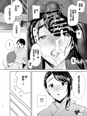 (C100) [DOLL PLAY (黒巣ガタリ)] ワイルド式日本人妻の寝取り方 其ノ四 (オリジナル) [無邪気漢化組][MJK-23-T2910]_MJK-23-T2910-046