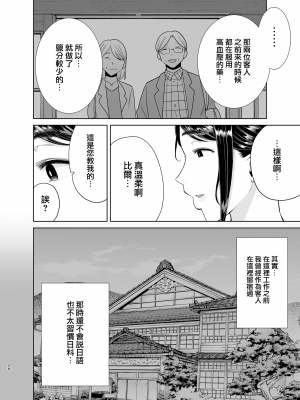 (C100) [DOLL PLAY (黒巣ガタリ)] ワイルド式日本人妻の寝取り方 其ノ四 (オリジナル) [無邪気漢化組][MJK-23-T2910]_MJK-23-T2910-048