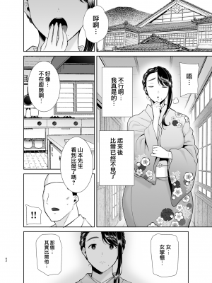 (C100) [DOLL PLAY (黒巣ガタリ)] ワイルド式日本人妻の寝取り方 其ノ四 (オリジナル) [無邪気漢化組][MJK-23-T2910]_MJK-23-T2910-062