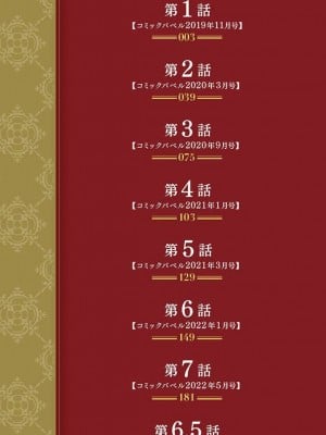 [山田ゴゴゴ] 聖女の烙印 -Annunciation of despair- [DL版]_00003