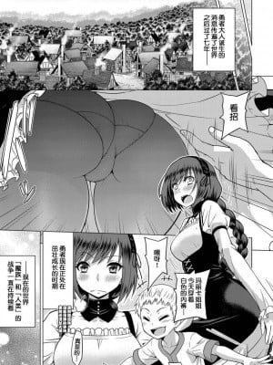 [山田ゴゴゴ] 聖女の烙印 -Annunciation of despair- [DL版]_00007