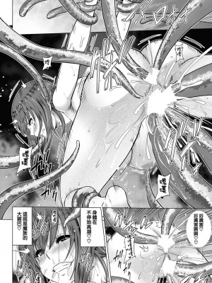 [山田ゴゴゴ] 聖女の烙印 -Annunciation of despair- [DL版]_00219
