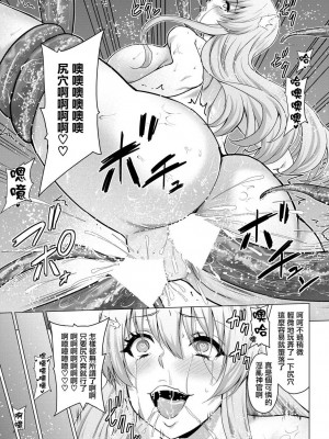 [山田ゴゴゴ] 聖女の烙印 -Annunciation of despair- [DL版]_00239