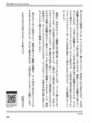 [山田ゴゴゴ] 聖女の烙印 -Annunciation of despair- [DL版]_00243