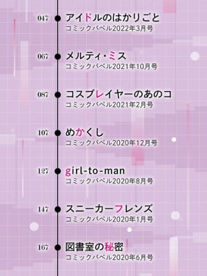 [ひらやん] 偏愛エゴイズム [無修正]_004