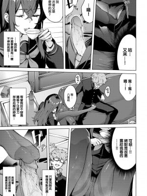 [ひらやん] 偏愛エゴイズム [無修正]_011