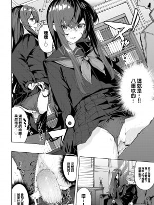 [ひらやん] 偏愛エゴイズム [無修正]_016