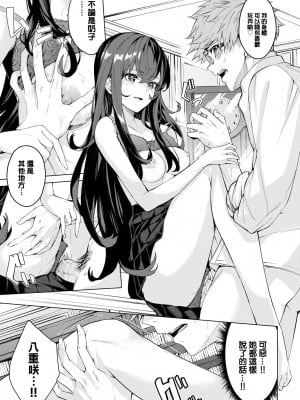 [ひらやん] 偏愛エゴイズム [無修正]_021