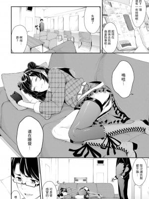 [ひらやん] 偏愛エゴイズム [無修正]_050