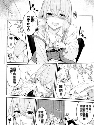 [ひらやん] 偏愛エゴイズム [無修正]_078