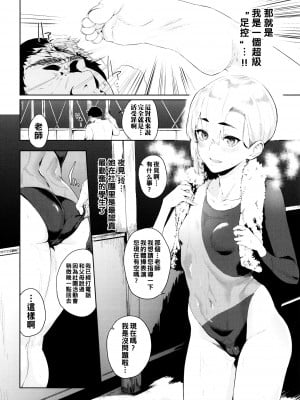 [ひらやん] 偏愛エゴイズム [無修正]_130