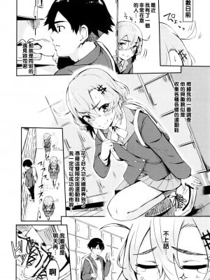[ひらやん] 偏愛エゴイズム [無修正]_150
