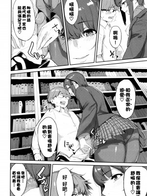 [ひらやん] 偏愛エゴイズム [無修正]_176
