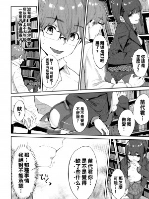 [ひらやん] 偏愛エゴイズム [無修正]_180