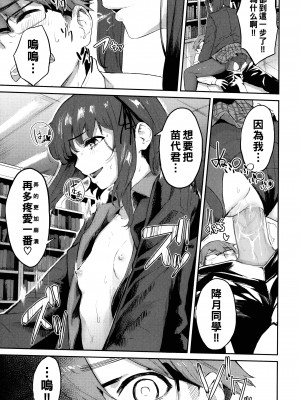 [ひらやん] 偏愛エゴイズム [無修正]_183