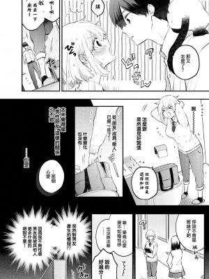 [あずみ京平] ねこなでカノジョ (COMIC BAVEL 2023年1月号) [大鸟可不敢乱转汉化] [無修正] [DL版]_02