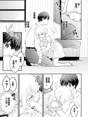 [あずみ京平] ねこなでカノジョ (COMIC BAVEL 2023年1月号) [大鸟可不敢乱转汉化] [無修正] [DL版]_05