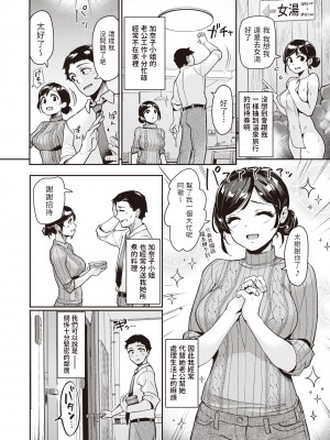 [島津鉄甲] 人肌恋し 雪の夜 (COMIC 快楽天ビースト 2023年4月号) [中文翻譯] [無修正] [DL版]_224