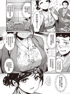 [島津鉄甲] 人肌恋し 雪の夜 (COMIC 快楽天ビースト 2023年4月号) [中文翻譯] [無修正] [DL版]_226
