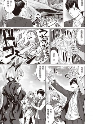 [雛咲葉] ドラッヘ・フロイント 龍の友 Episode3 (異世快楽天 Vol.18) [中文翻譯] [無修正] [DL版]_055