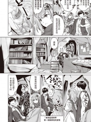 [雛咲葉] ドラッヘ・フロイント 龍の友 Episode3 (異世快楽天 Vol.18) [中文翻譯] [無修正] [DL版]_056