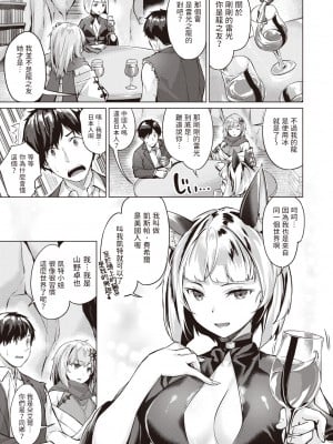 [雛咲葉] ドラッヘ・フロイント 龍の友 Episode3 (異世快楽天 Vol.18) [中文翻譯] [無修正] [DL版]_057