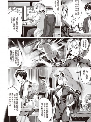 [雛咲葉] ドラッヘ・フロイント 龍の友 Episode3 (異世快楽天 Vol.18) [中文翻譯] [無修正] [DL版]_058