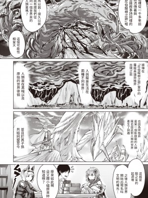 [雛咲葉] ドラッヘ・フロイント 龍の友 Episode3 (異世快楽天 Vol.18) [中文翻譯] [無修正] [DL版]_060