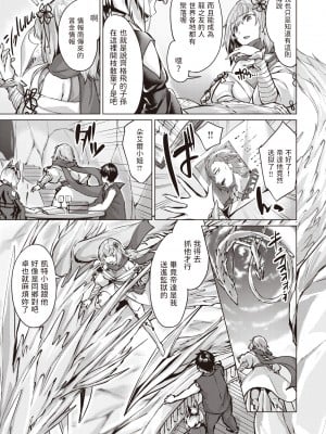 [雛咲葉] ドラッヘ・フロイント 龍の友 Episode3 (異世快楽天 Vol.18) [中文翻譯] [無修正] [DL版]_061