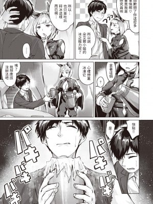 [雛咲葉] ドラッヘ・フロイント 龍の友 Episode3 (異世快楽天 Vol.18) [中文翻譯] [無修正] [DL版]_063